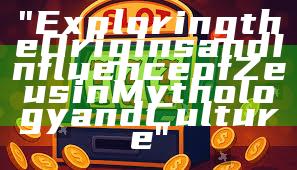 "Exploring the Origins and Influence of Zeus in Mythology and Culture"