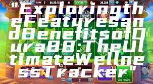 "Exploring the Features and Benefits of Oura 88: The Ultimate Wellness Tracker"